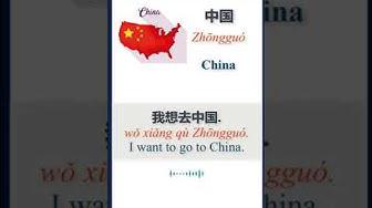 'Video thumbnail for How to say China in Chinese | HSK Vocabulary #shorts'
